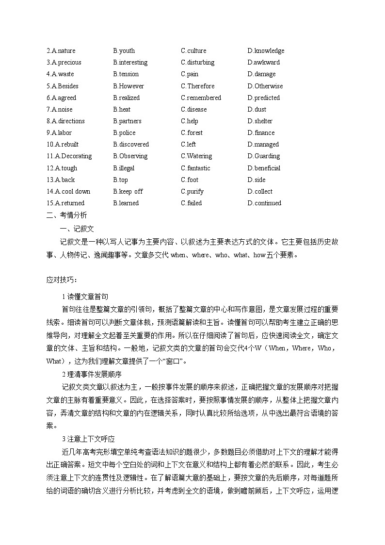 2023届高考英语二轮复习：完形填空（含解析）第3页