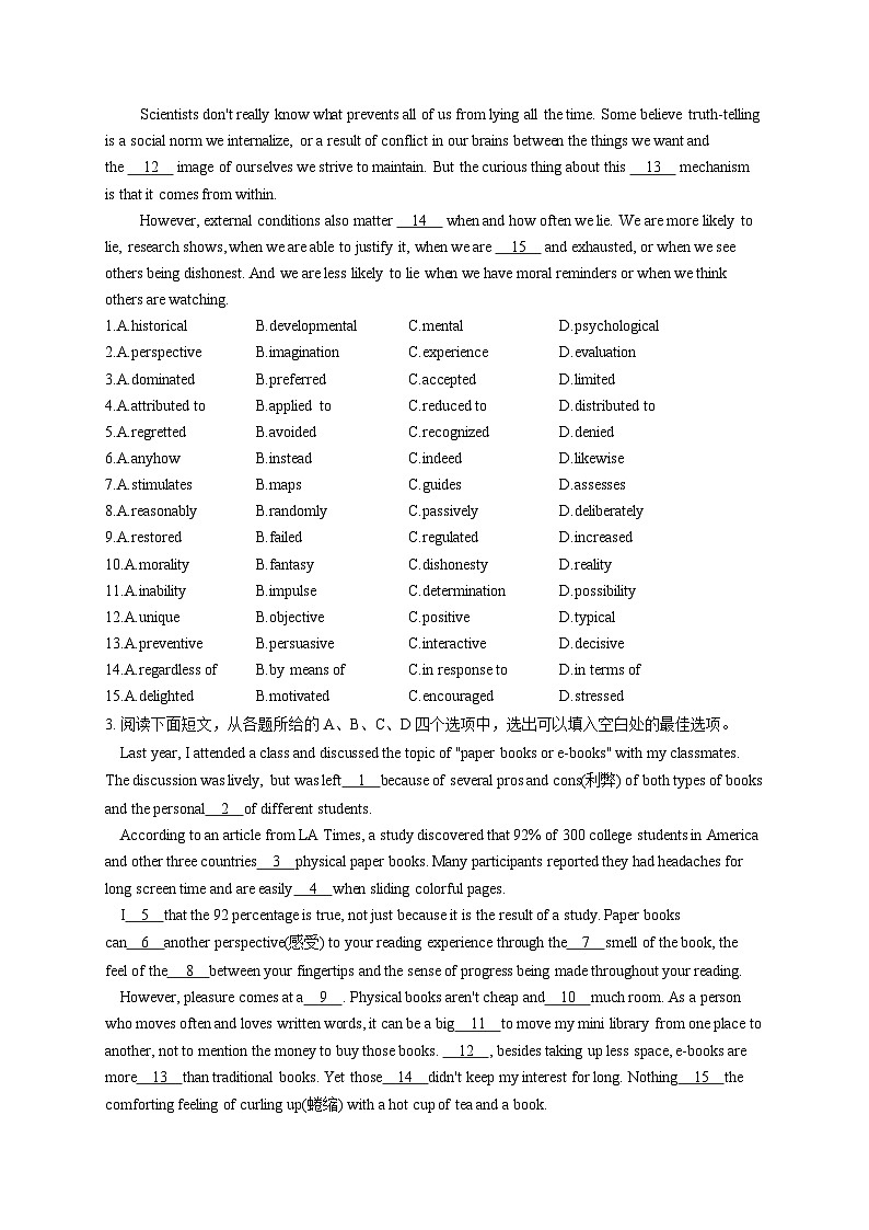 2023届高考英语二轮复习：完形填空议论类、说明类专练（含答案）第3页