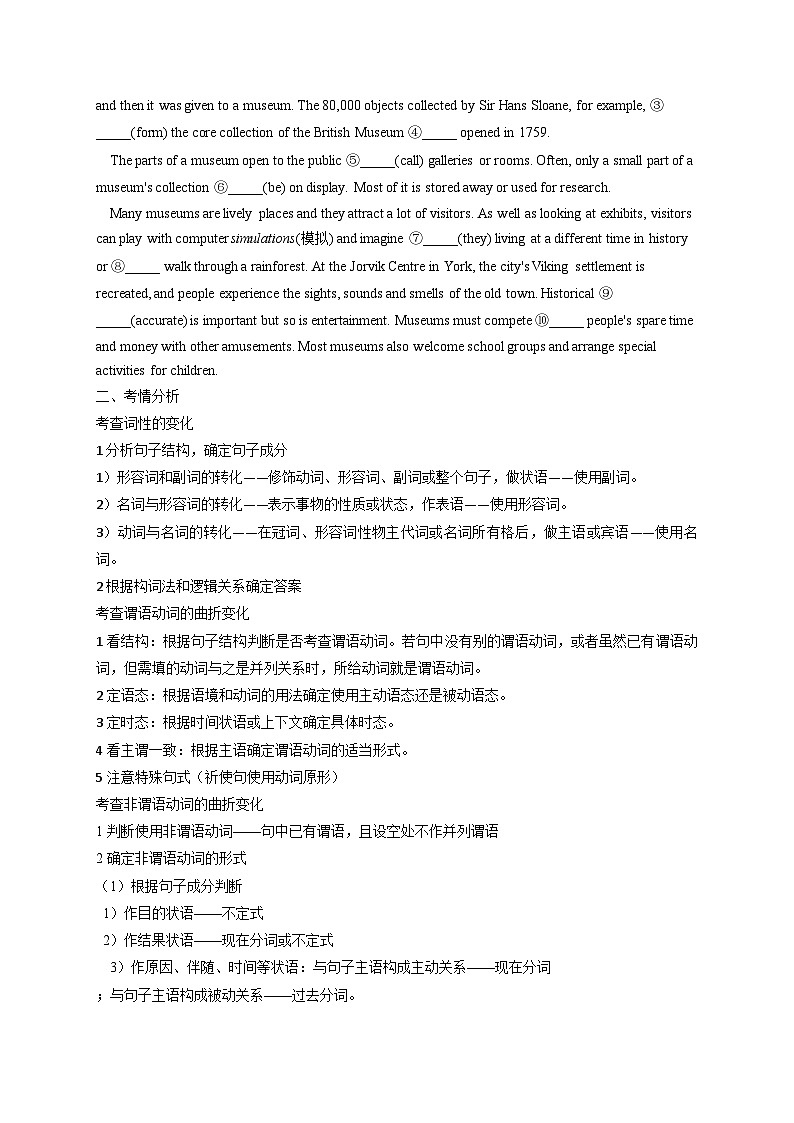 2023届高考英语二轮复习：语法填空（含解析）第2页