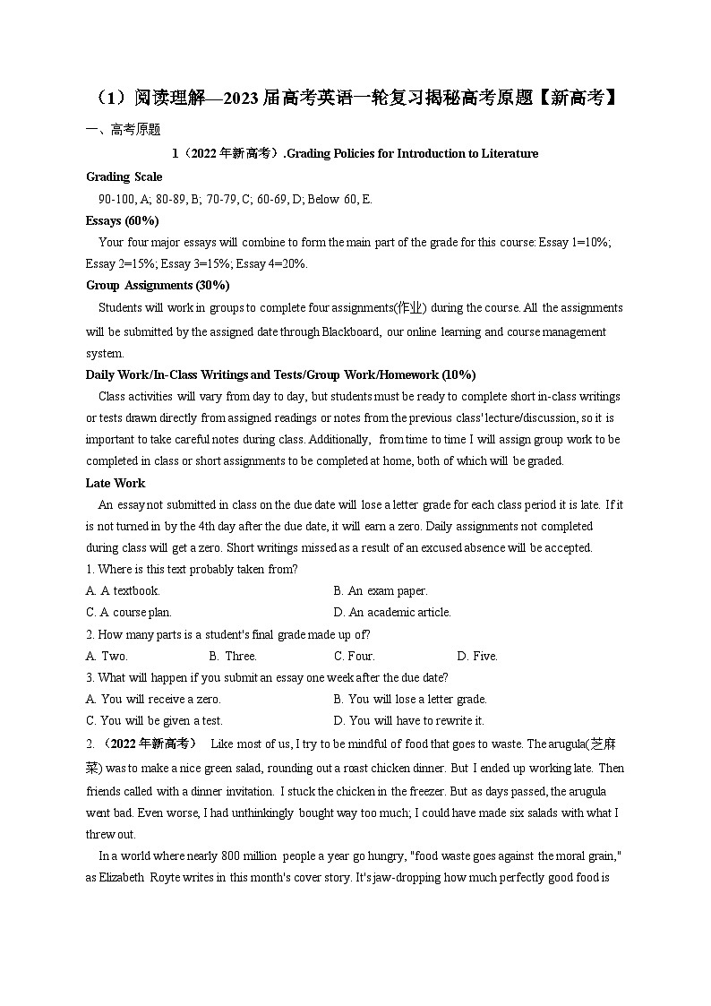 2023届高考英语二轮复习：阅读理解 （含解析）第1页