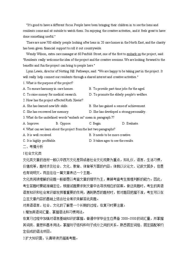 2023届高考英语二轮复习：阅读理解 （含解析）第3页