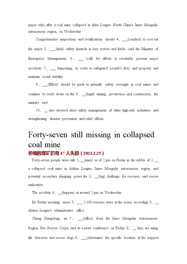 2023届高考英语二轮复习时事新闻语法填空(23) （Word版含答案）第2页