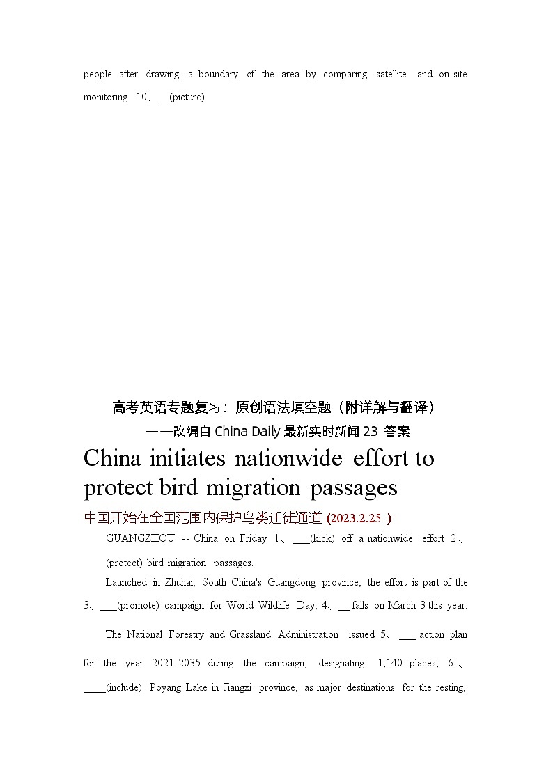 2023届高考英语二轮复习时事新闻语法填空(23) （Word版含答案）第3页