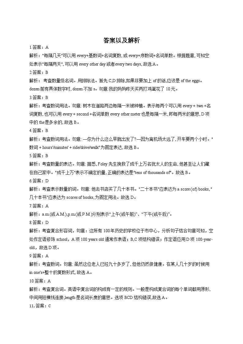 2023届高考英语复习：数词与代词（4）（含解析）第3页