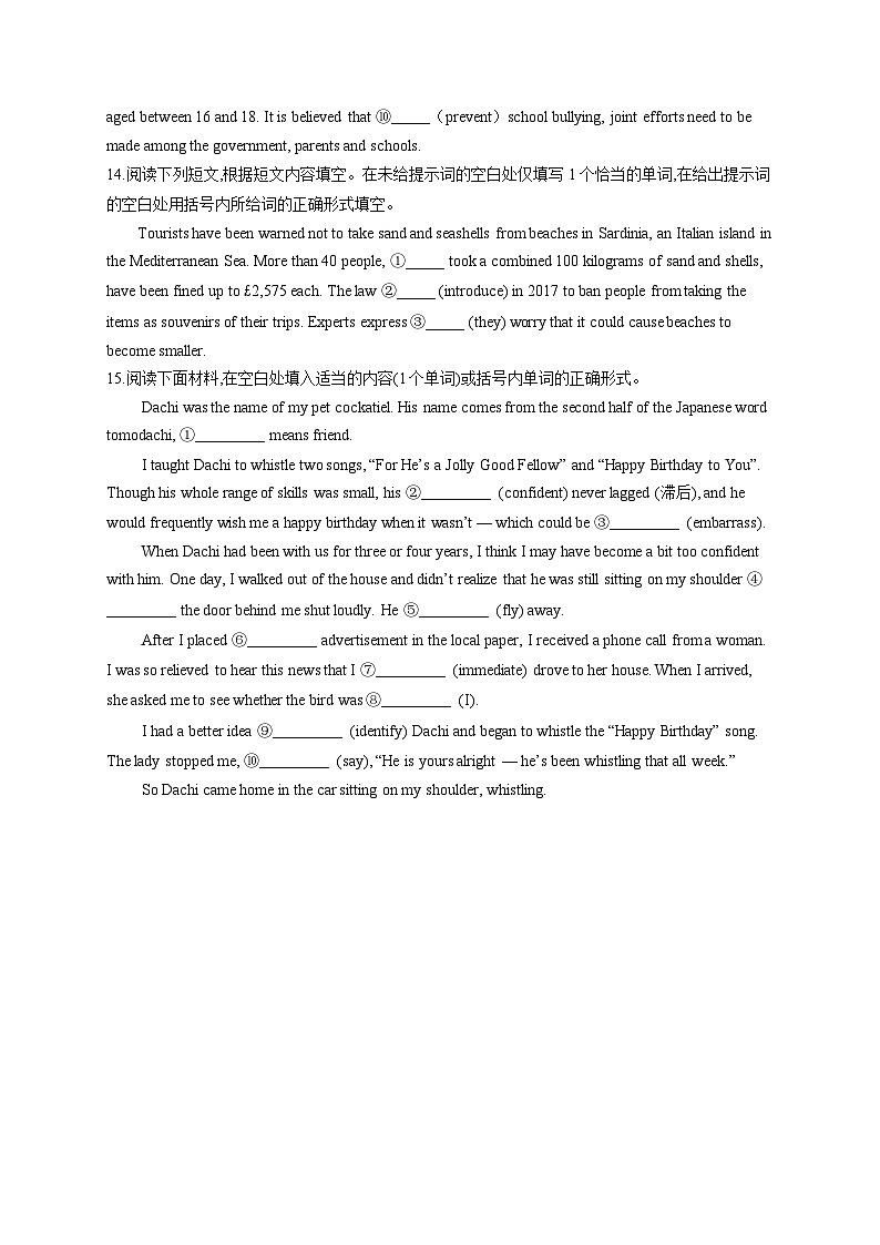 2023届高考英语复习：数词与代词（6）（含解析） 试卷02