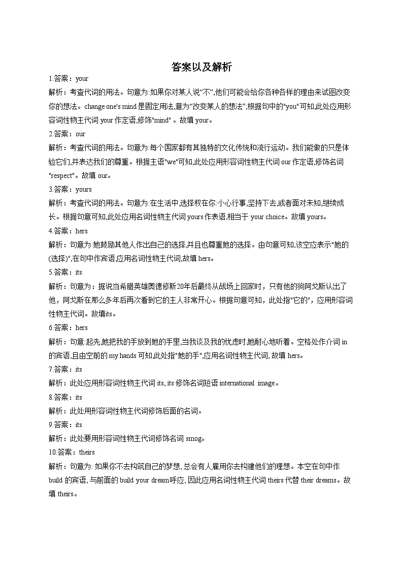 2023届高考英语复习：数词与代词（6）（含解析） 试卷03