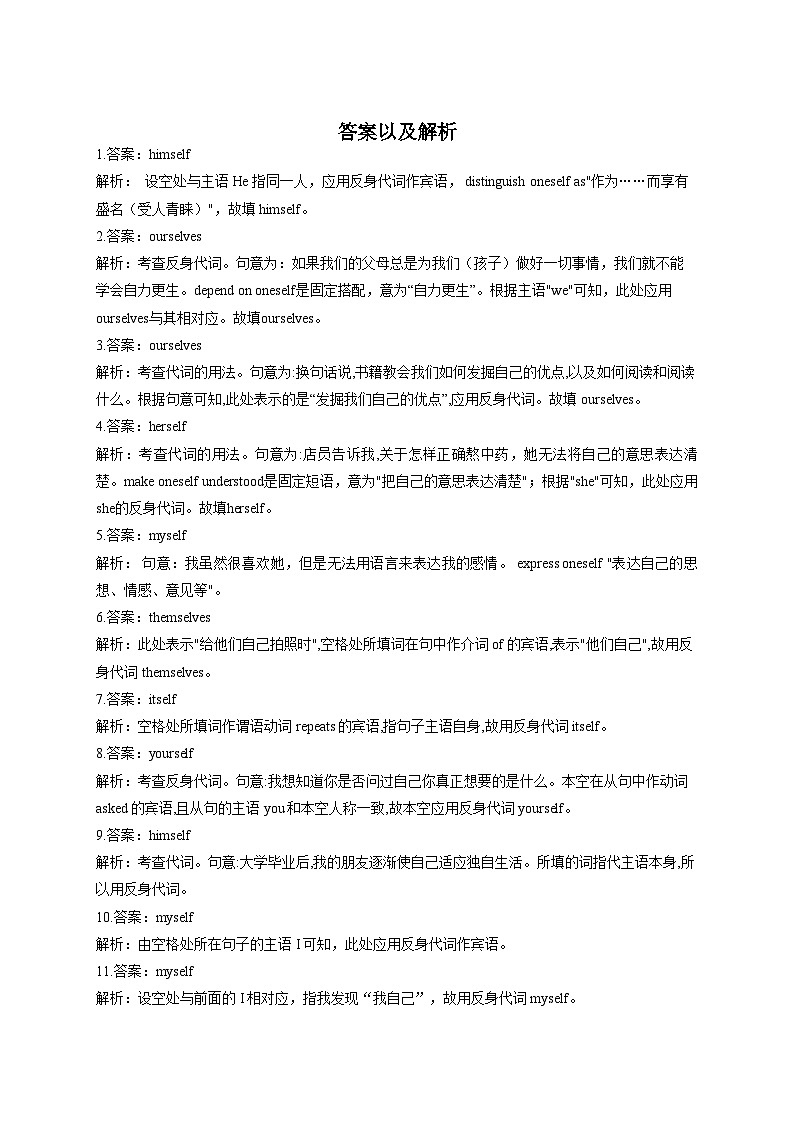 2023届高考英语复习：数词与代词（7）（含解析）第3页