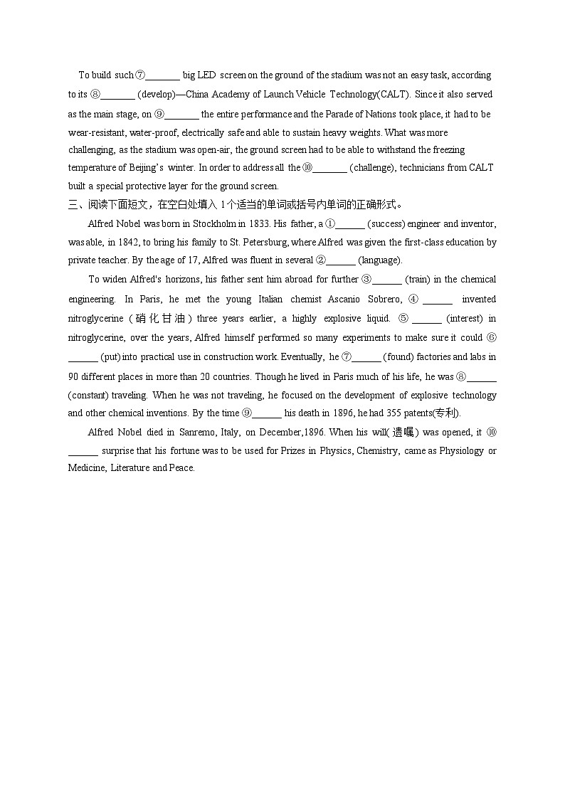 2023届高考英语复习：形容词副词辨析（含解析）第2页