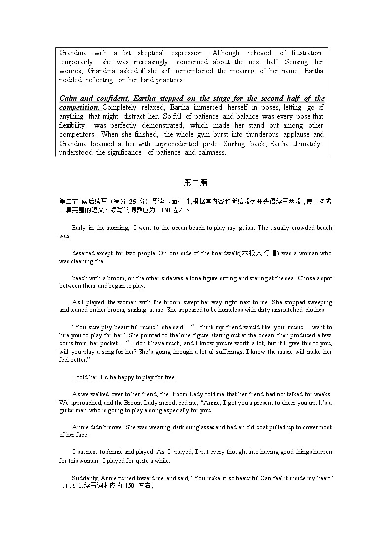 2023届高三英语作文读后续写练习（有范文）02