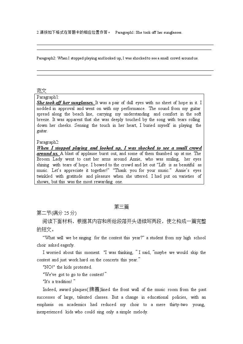 2023届高三英语作文读后续写练习（有范文）03