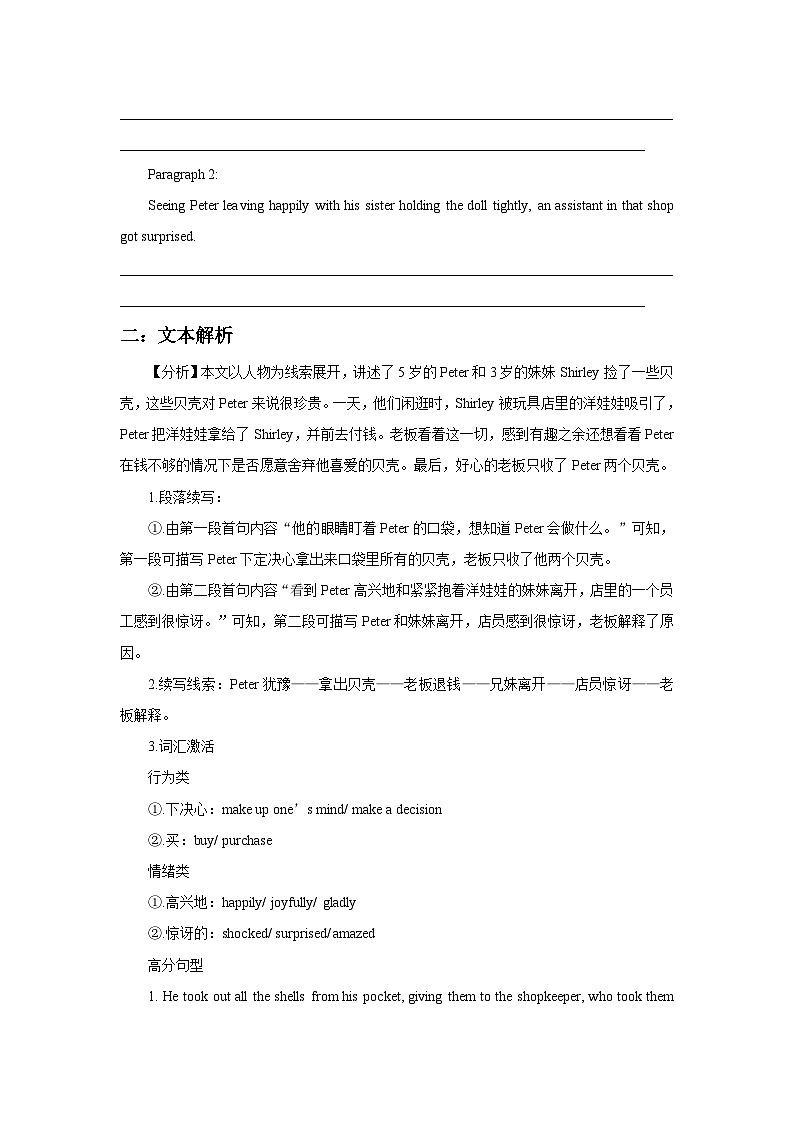 高考英语二轮复习阅读理解读后续写精读精炼（三）（含解析）第2页