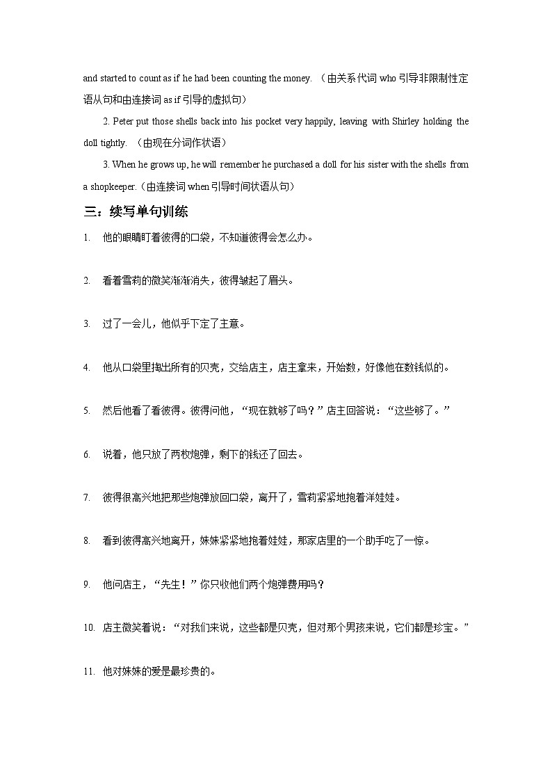 高考英语二轮复习阅读理解读后续写精读精炼（三）（含解析）第3页