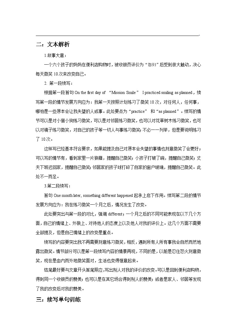 高考英语二轮复习阅读理解读后续写精读精炼（八）（含解析）第2页