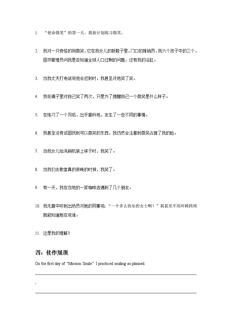高考英语二轮复习阅读理解读后续写精读精炼（八）（含解析）第3页