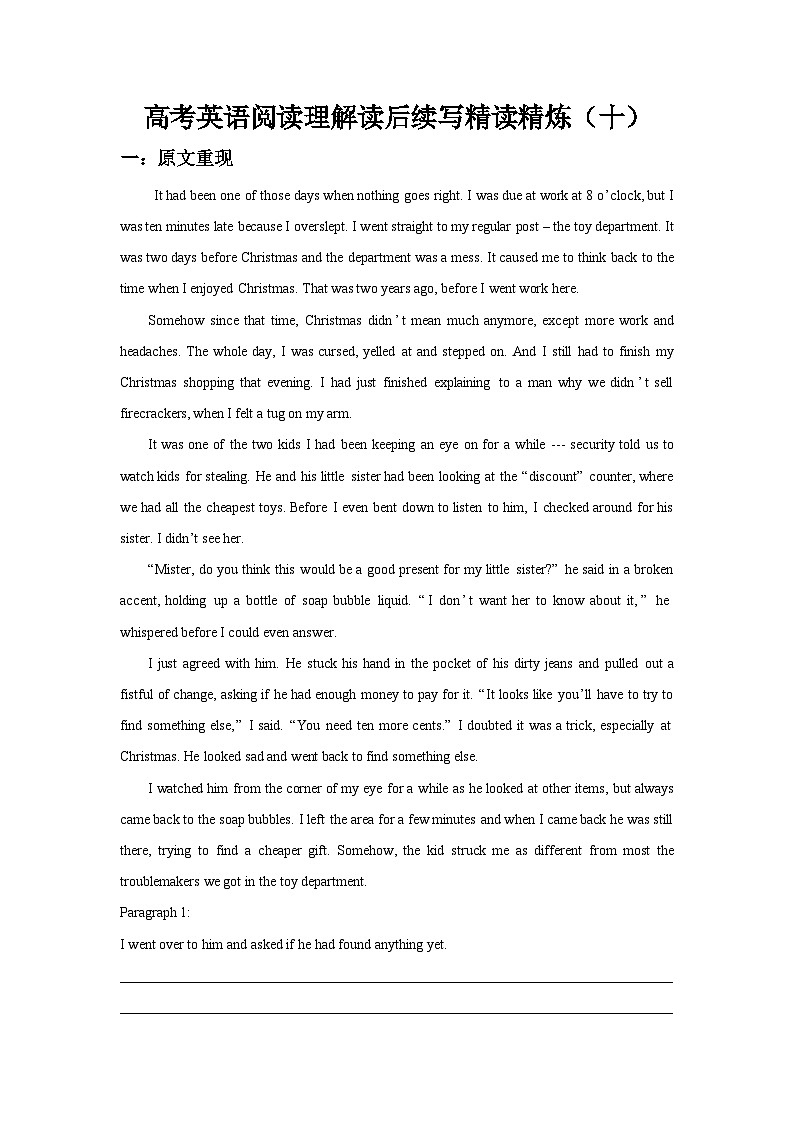 高考英语二轮复习阅读理解读后续写精读精炼（十）（含解析）第1页