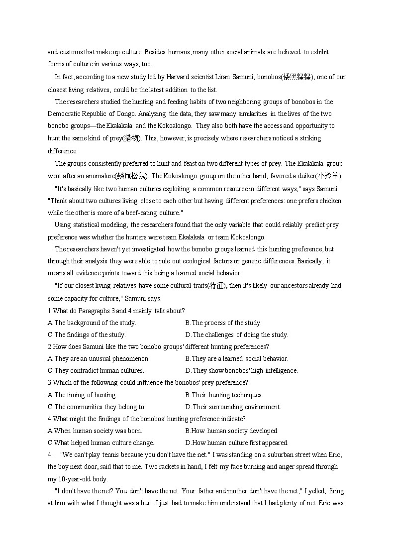 高考英语二轮复习阅读理解强化练习题（2）（含解析）第3页