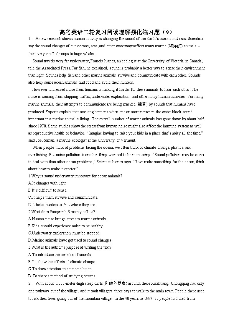 高考英语二轮复习阅读理解强化练习题（9）（含解析）第1页