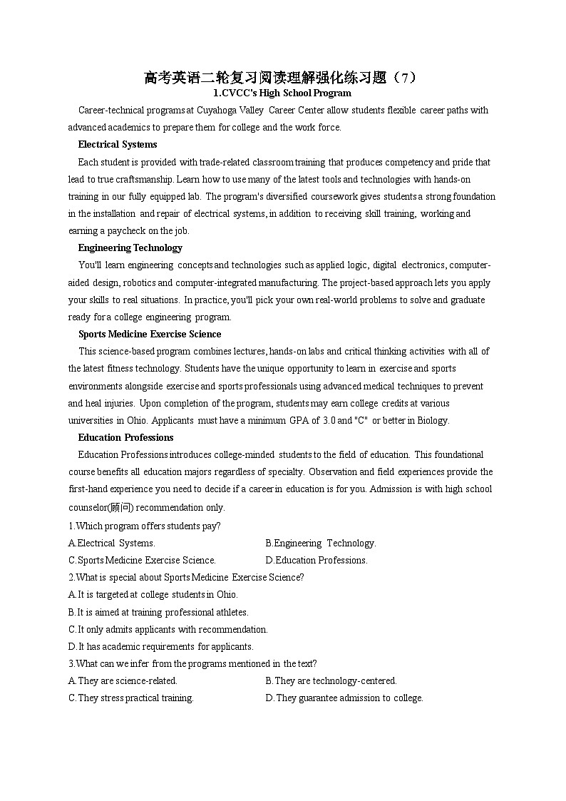 高考英语二轮复习阅读理解强化练习题（7）（含解析）第1页