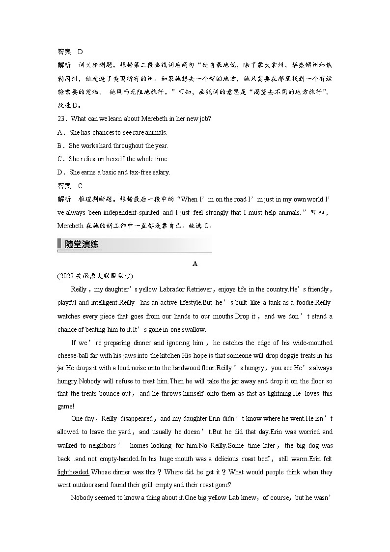 新高考英语二轮复习课时练第1部分阅读理解与阅读七选五专题1第6 体裁微解记叙文 (含解析)第3页