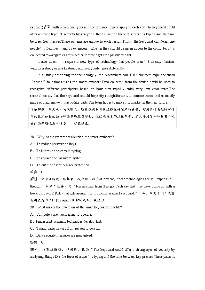 新高考英语二轮复习课时练第1部分阅读理解与阅读七选五专题1第7 常考话题一科普知识类 (含解析)第2页
