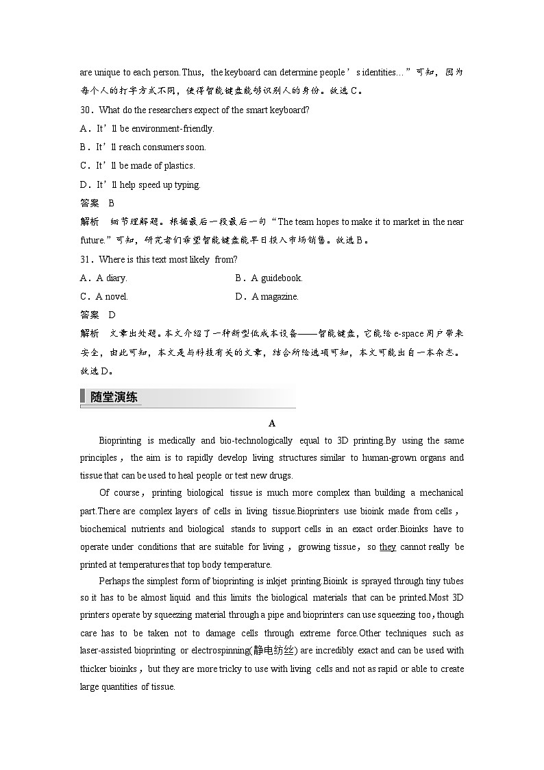 新高考英语二轮复习课时练第1部分阅读理解与阅读七选五专题1第7 常考话题一科普知识类 (含解析)第3页