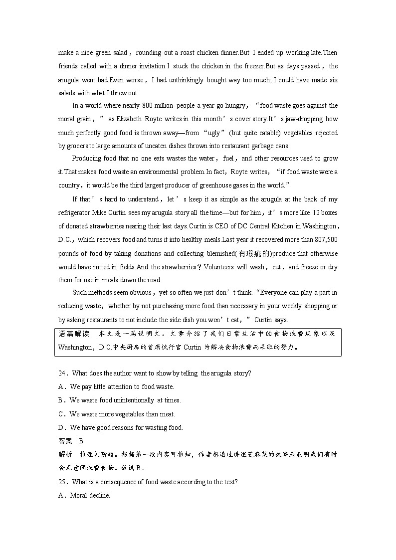 新高考英语二轮复习课时练第1部分阅读理解与阅读七选五专题1第7 体裁微解说明文 (含解析)第2页