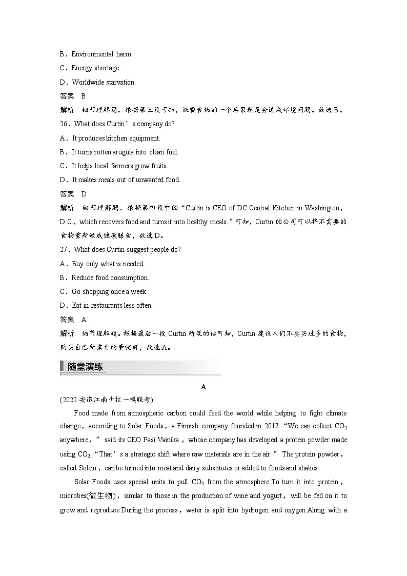 新高考英语二轮复习课时练第1部分阅读理解与阅读七选五专题1第7 体裁微解说明文 (含解析)第3页