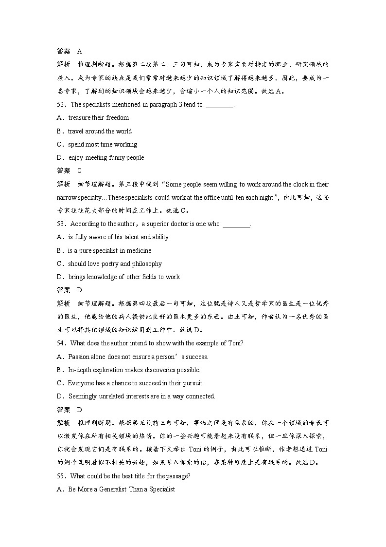 新高考英语二轮复习课时练第1部分阅读理解与阅读七选五专题1第8 体裁微解议论文 (含解析)第3页