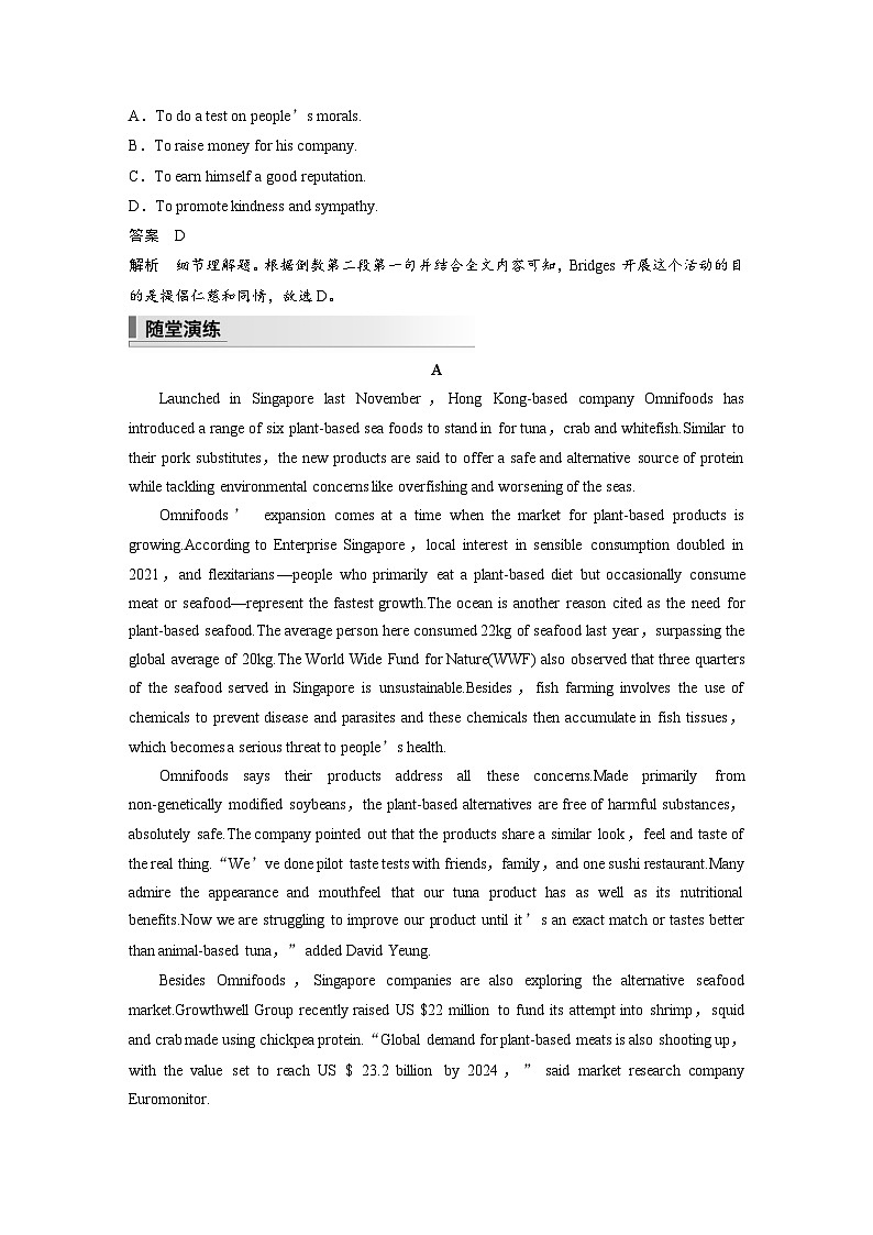 新高考英语二轮复习课时练第1部分阅读理解与阅读七选五专题1第9 体裁微解新闻报道 (含解析)第3页