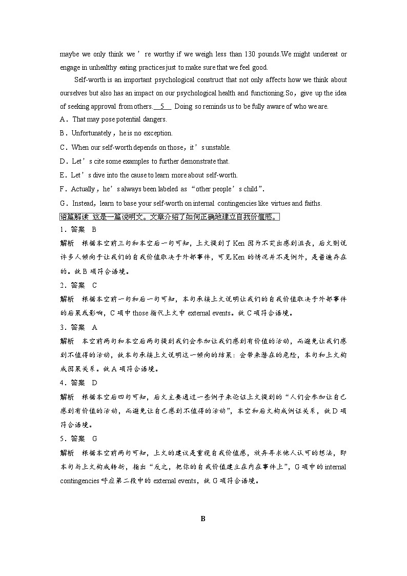 新高考英语二轮复习课时练第1部分阅读理解与阅读七选五专题2第3 根据逻辑关系，化解阅读七选五 (含解析)第3页