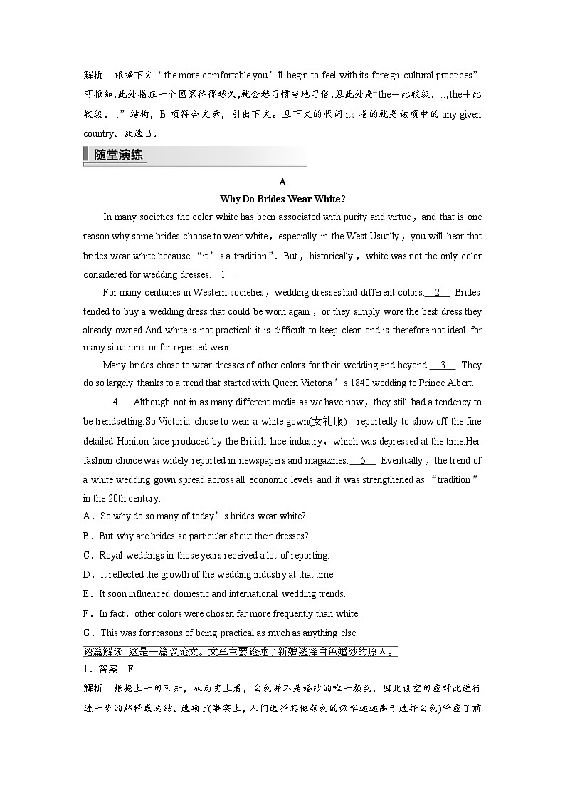 新高考英语二轮复习课时练第1部分阅读理解与阅读七选五专题2第2 依据线索词汇，巧解阅读七选五 (含解析)第3页