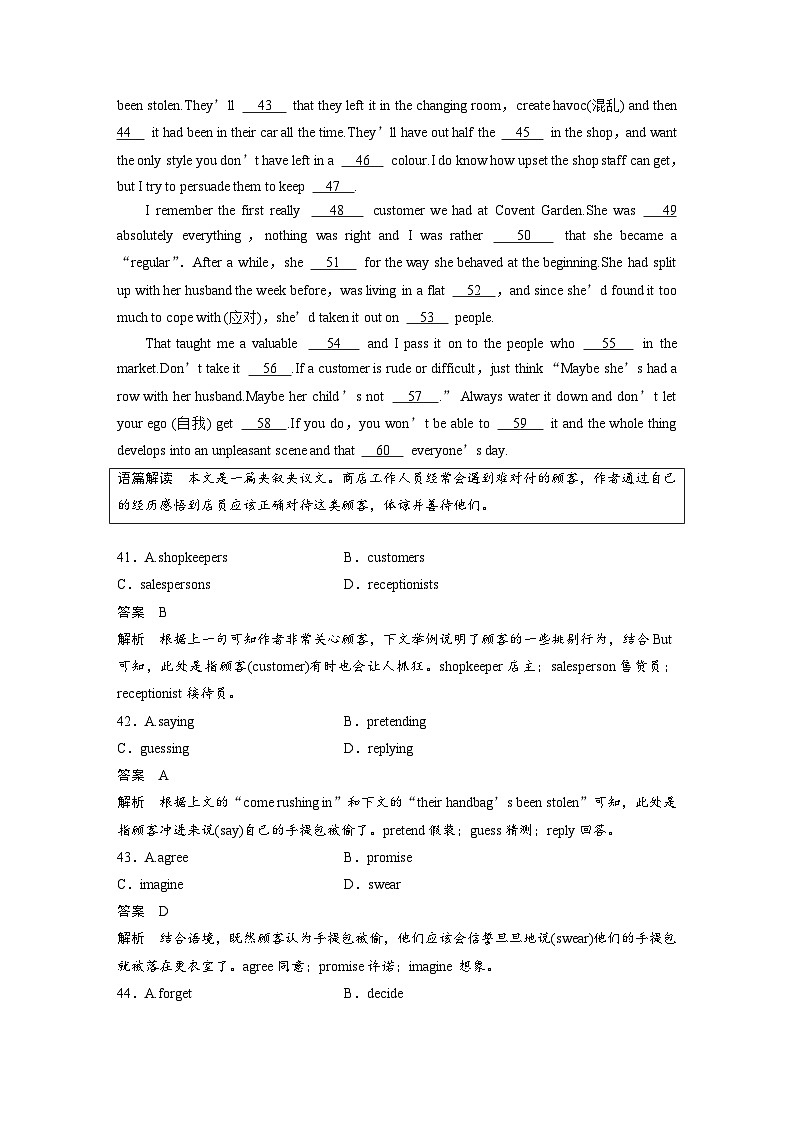 新高考英语二轮复习课时练第2部分完形填空与语法填空专题3第2 夹叙夹议文 (含解析)第2页