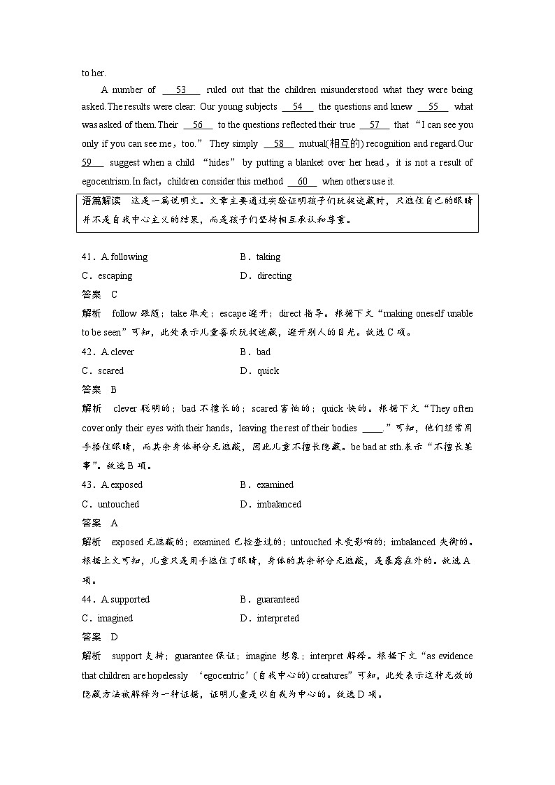 新高考英语二轮复习课时练第2部分完形填空与语法填空专题3第3 说明文 (含解析)第2页