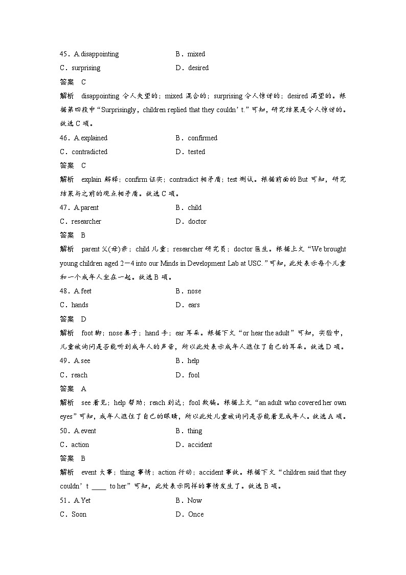 新高考英语二轮复习课时练第2部分完形填空与语法填空专题3第3 说明文 (含解析)第3页