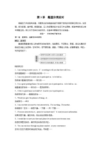 新高考英语二轮复习课时练第3部分书面表达与短文改错专题6第3 题型分类应对