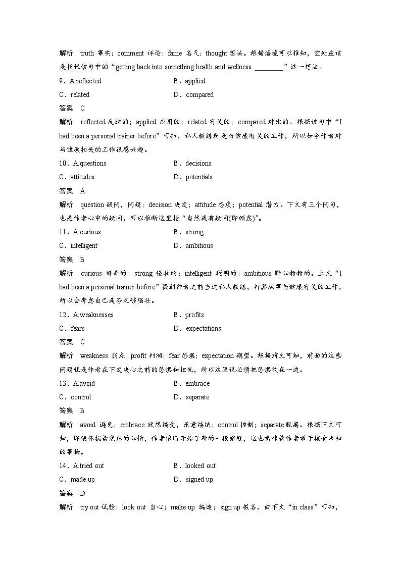 新高考英语二轮复习课时练高考题型组合练第1组组合练(二)语言知识精准练完形填空＋语法填空 (含解析)03