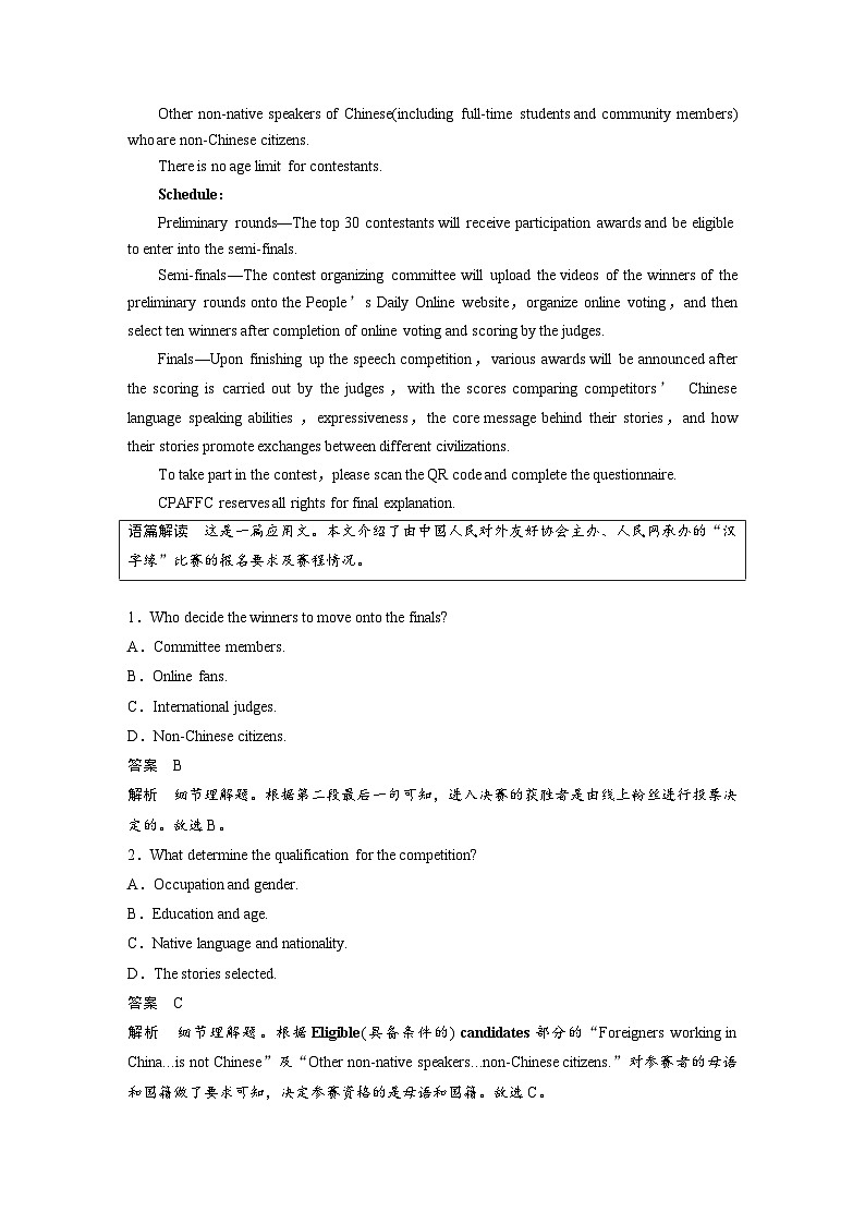 新高考英语二轮复习课时练高考题型组合练第1组组合练(一)阅读理解主题练阅读理解＋阅读七选五 (含解析)02