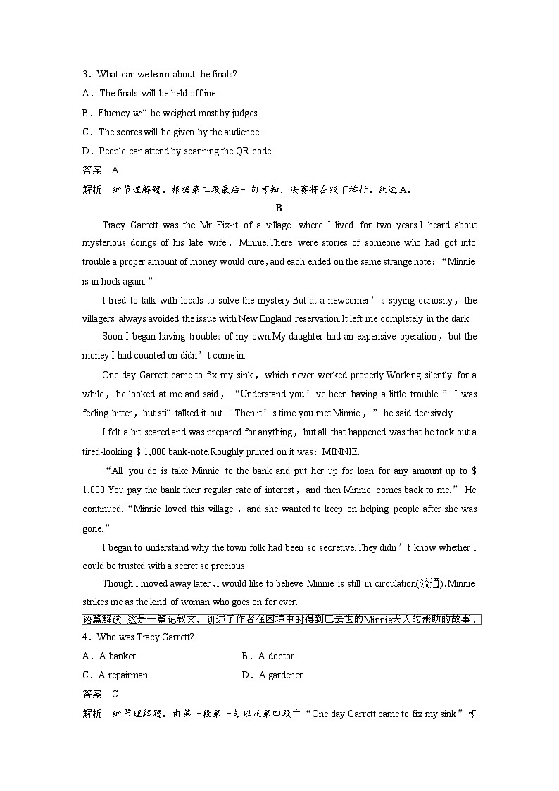 新高考英语二轮复习课时练高考题型组合练第1组组合练(一)阅读理解主题练阅读理解＋阅读七选五 (含解析)03