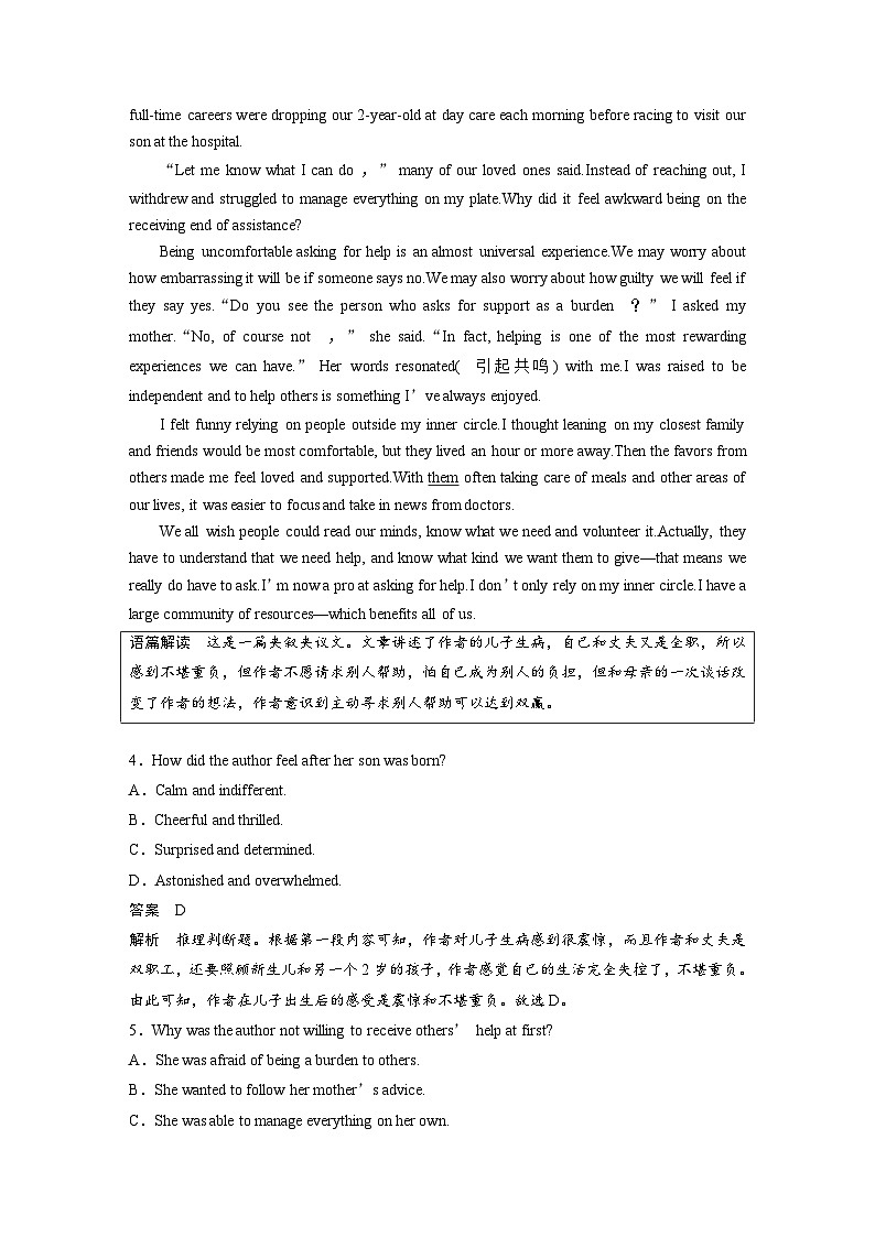 新高考英语二轮复习课时练高考题型组合练第2组组合练(四)阅读理解主题练阅读理解＋阅读七选五 (含解析)03