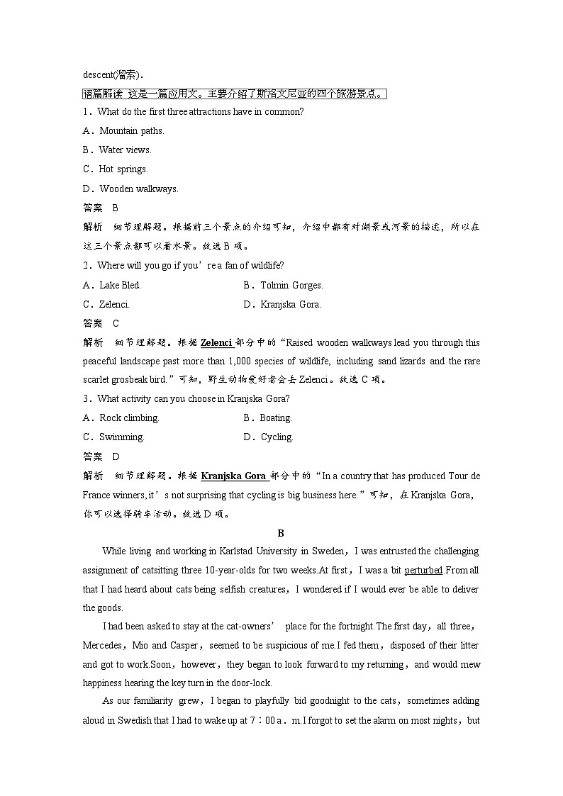 新高考英语二轮复习课时练高考题型组合练第5组组合练(十三)阅读理解主题练阅读理解＋阅读七选五 (含解析)第2页