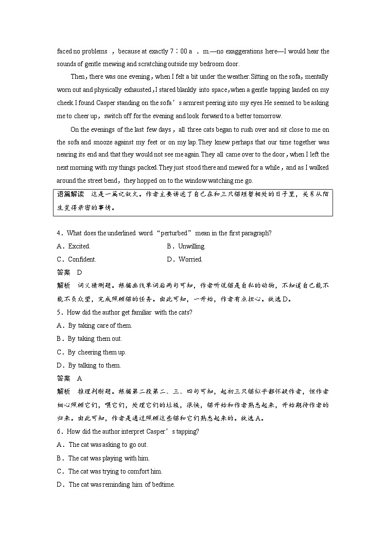 新高考英语二轮复习课时练高考题型组合练第5组组合练(十三)阅读理解主题练阅读理解＋阅读七选五 (含解析)第3页