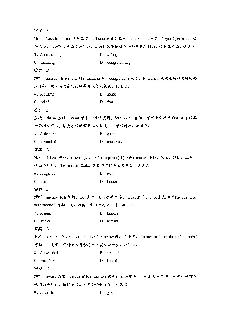新高考英语二轮复习课时练高考题型组合练第4组组合练(十一)语言知识精准练完形填空＋语法填空 (含解析)02