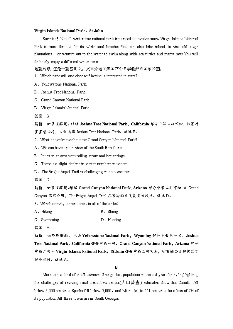 新高考英语二轮复习课时练高考题型组合练第6组组合练(十六)阅读理解主题练阅读理解＋阅读七选五 (含解析)第2页