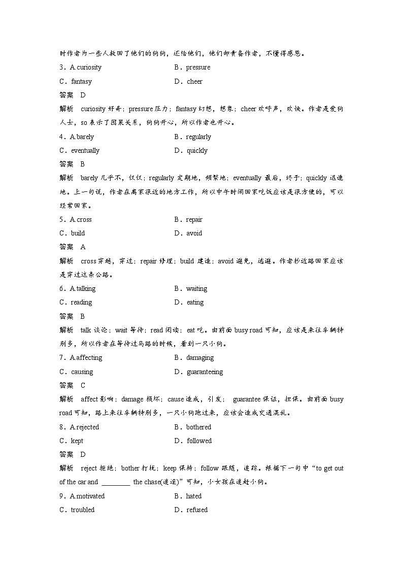 新高考英语二轮复习课时练高考题型组合练第6组组合练(十七)语言知识精准练完形填空＋语法填空 (含解析)02