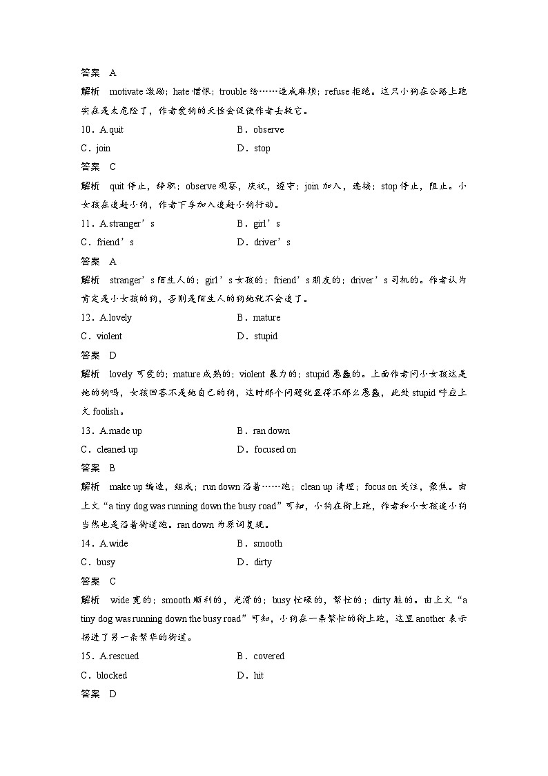 新高考英语二轮复习课时练高考题型组合练第6组组合练(十七)语言知识精准练完形填空＋语法填空 (含解析)03