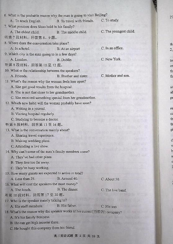 贵州省安顺市2022-2023学年高二下学期期末教学质量监测考试英语试题02