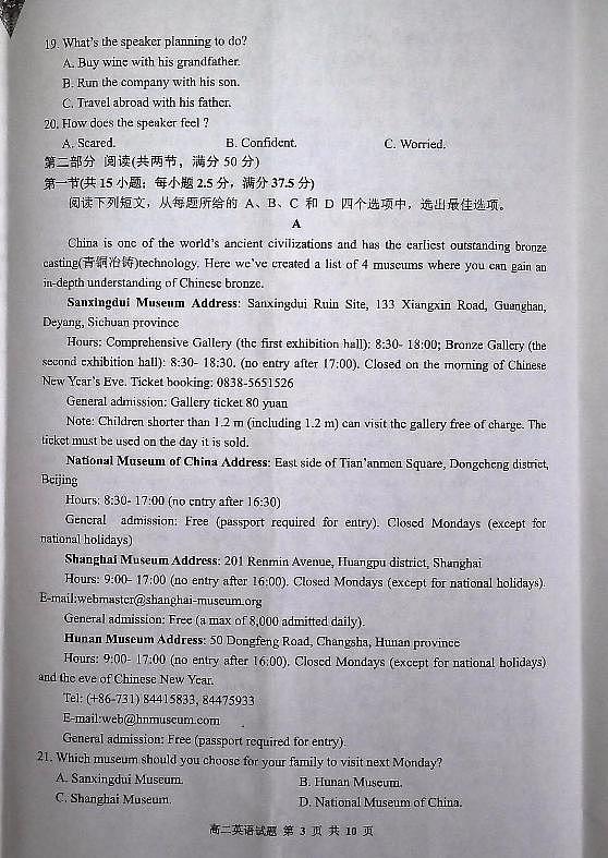 贵州省安顺市2022-2023学年高二下学期期末教学质量监测考试英语试题03