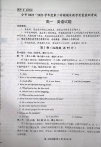 贵州省安顺市2022-2023学年高一下学期期末教学质量监测考试英语试题