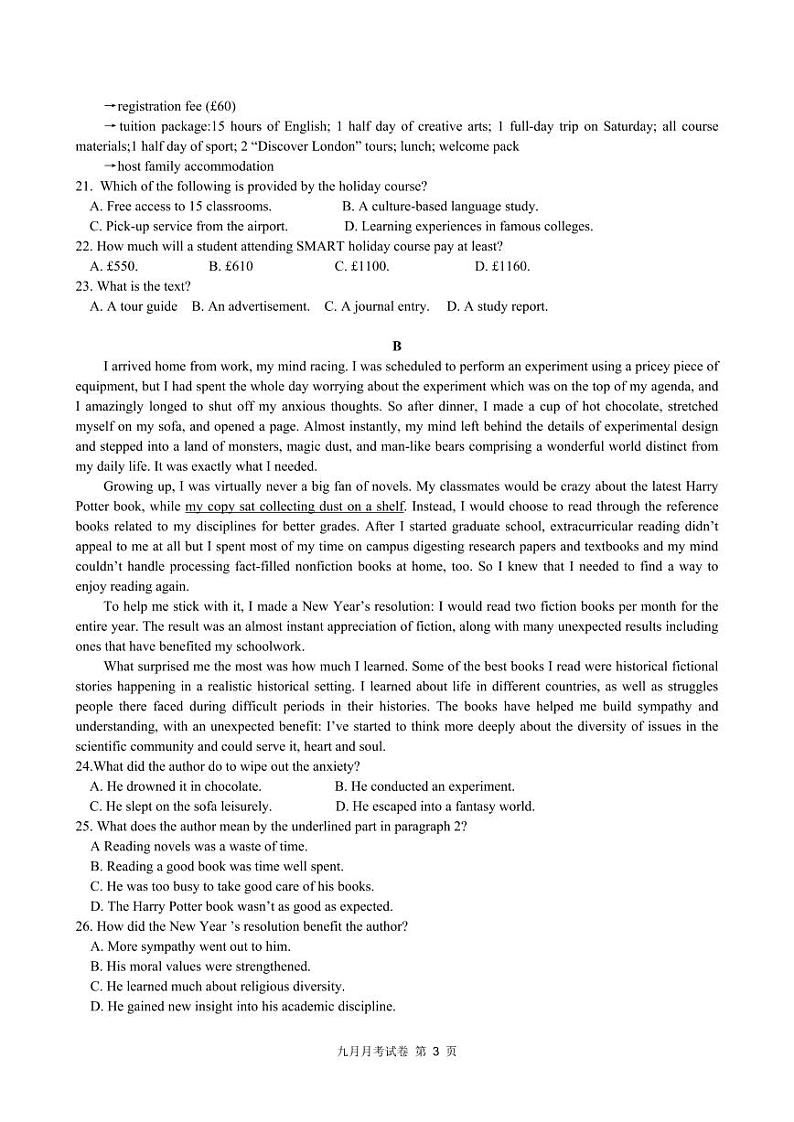 湖北省咸宁高级中学2023-2024学年高二上学期9月月考英语试题第3页