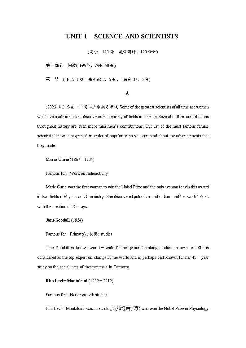 人教版高中英语选择性必修第二册UNIT1单元测试含答案01